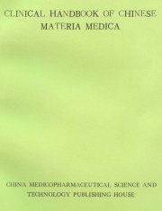Clinical Handbook of Chinese Materia Medica 