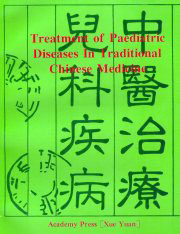 Treatment of Pediatric Diseases in Traditional 
				Chinese Medicine